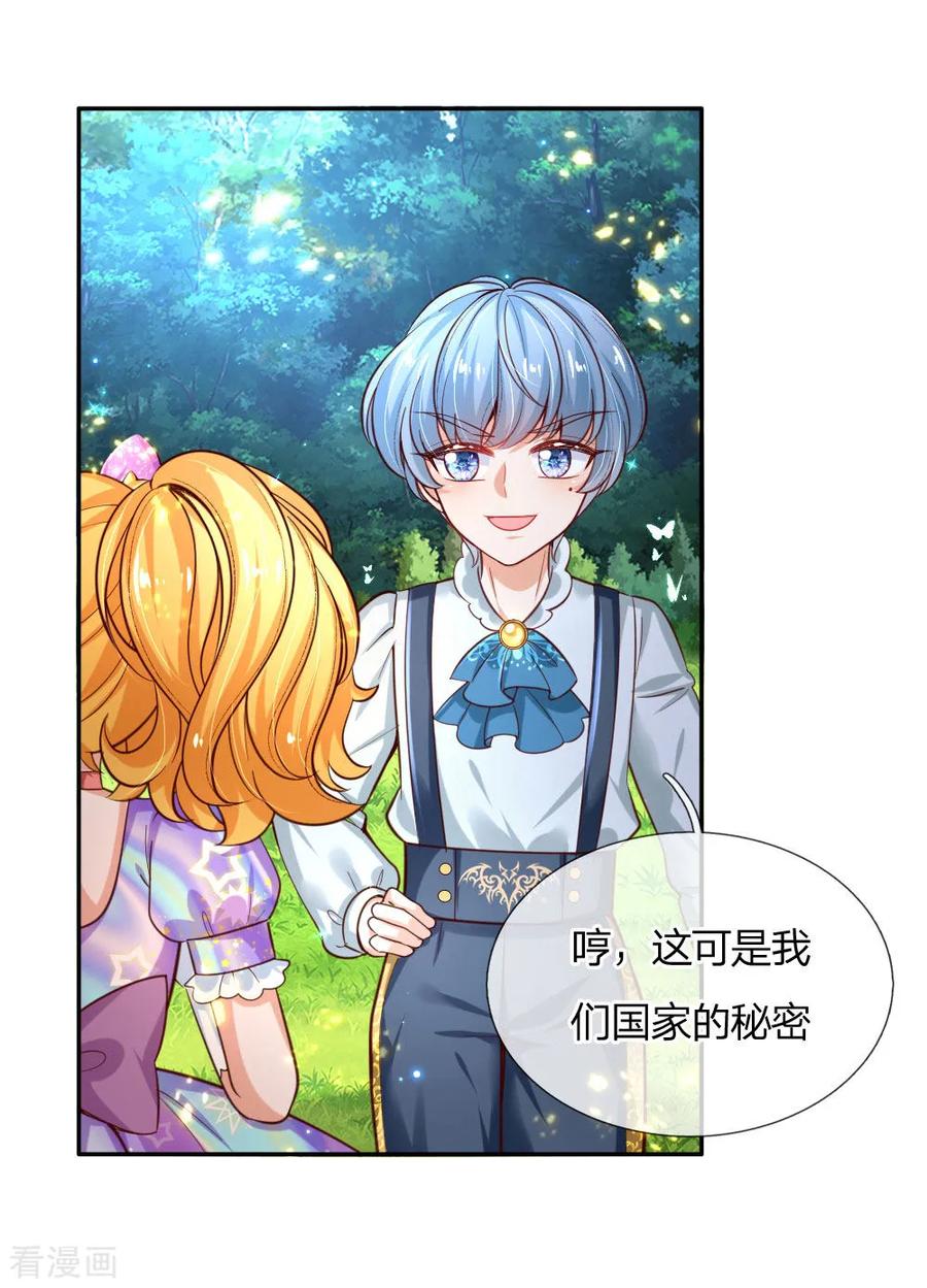 某天成为王的女儿159话 正义铁拳捶死你