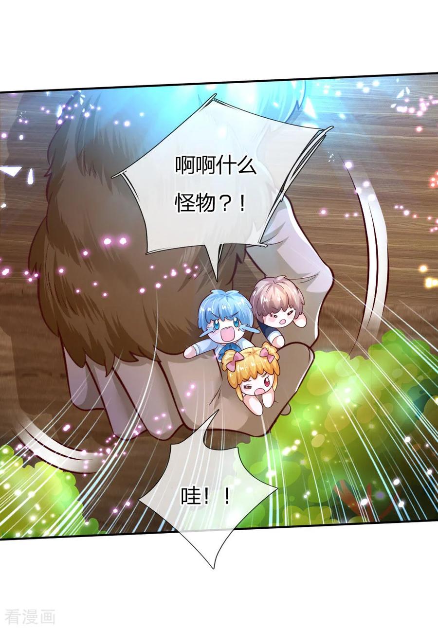 某天成为王的女儿159话 正义铁拳捶死你