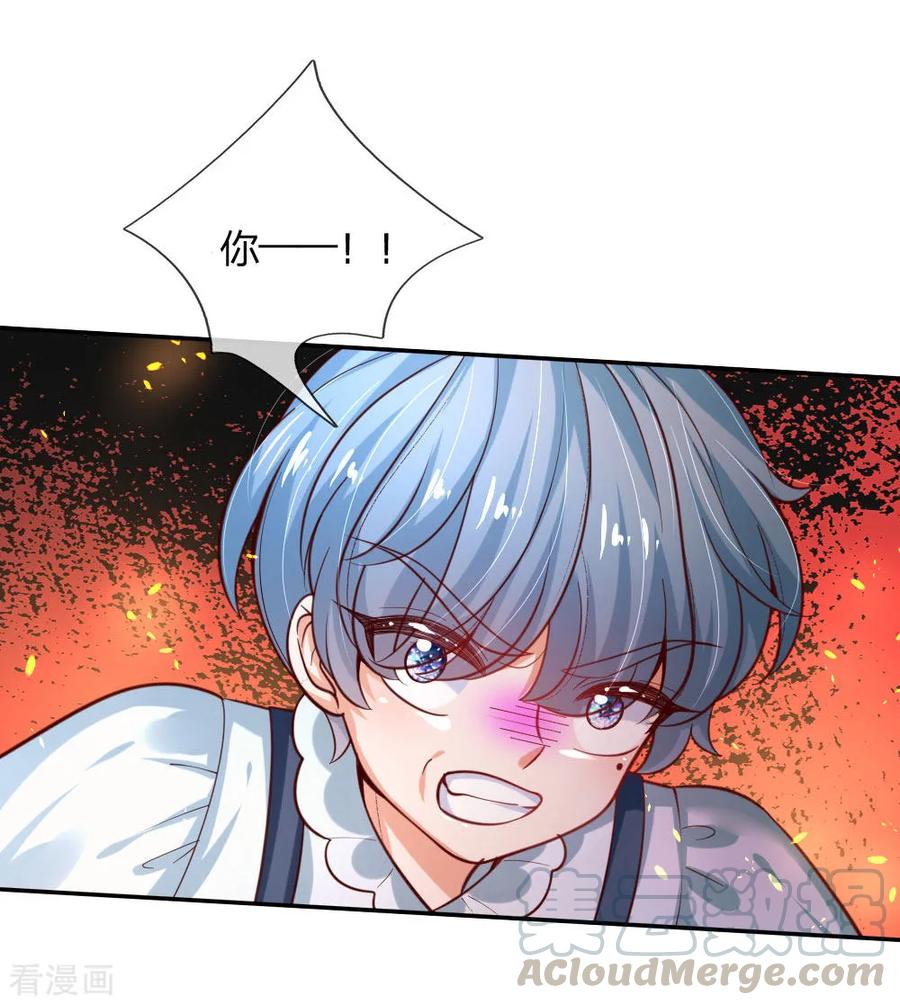 某天成为王的女儿159话 正义铁拳捶死你