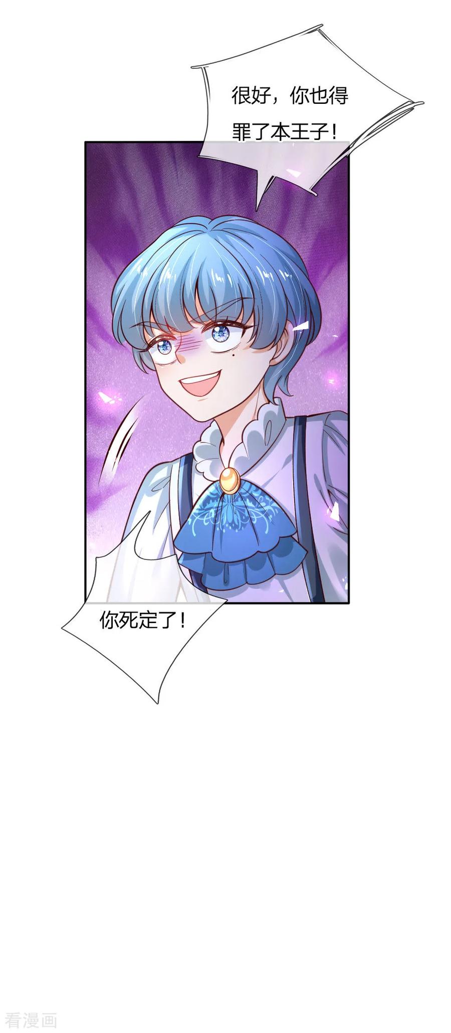 某天成为王的女儿159话 正义铁拳捶死你