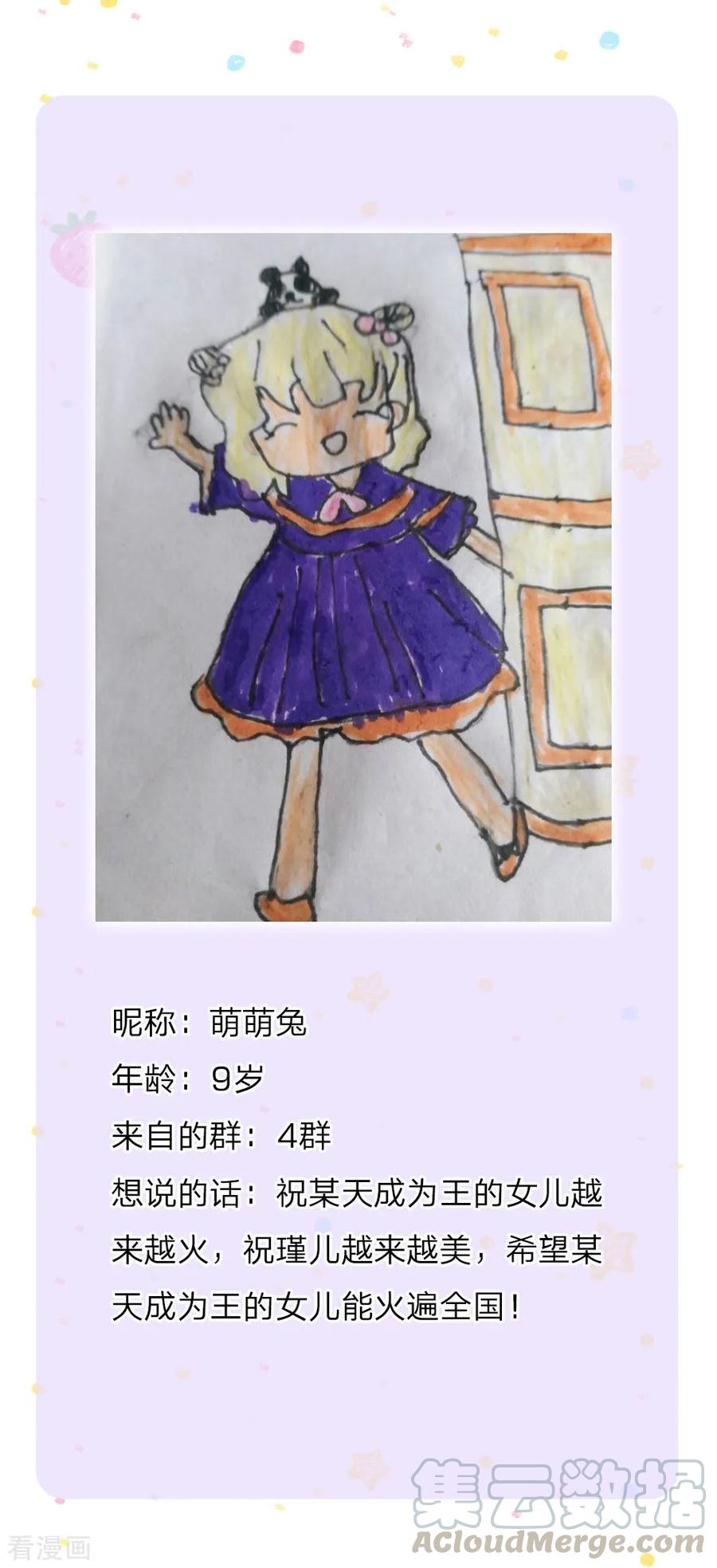 某天成为王的女儿159话 正义铁拳捶死你