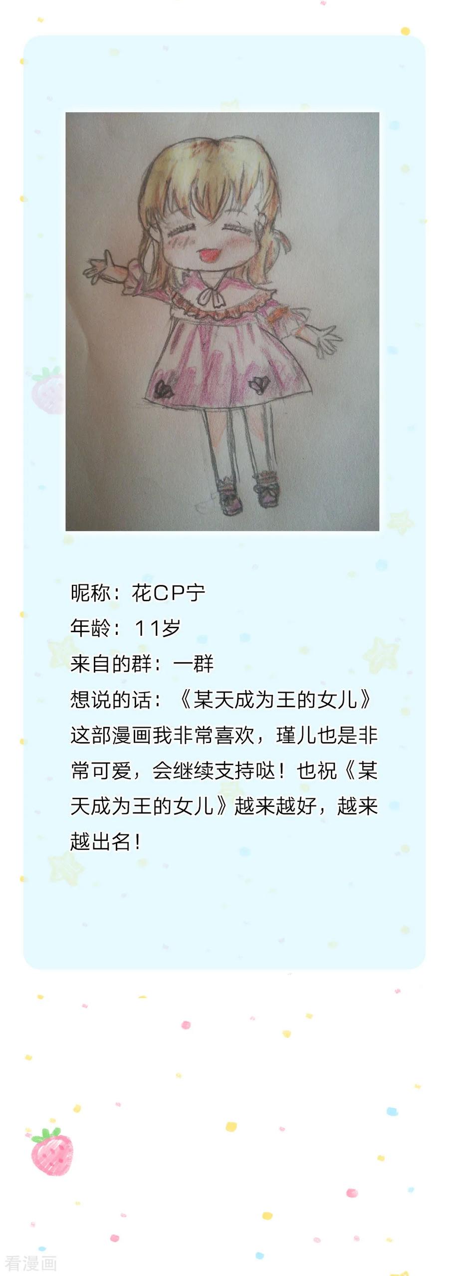 某天成为王的女儿159话 正义铁拳捶死你