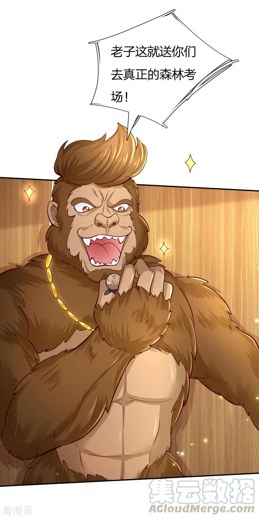 某天成为王的女儿159话 正义铁拳捶死你