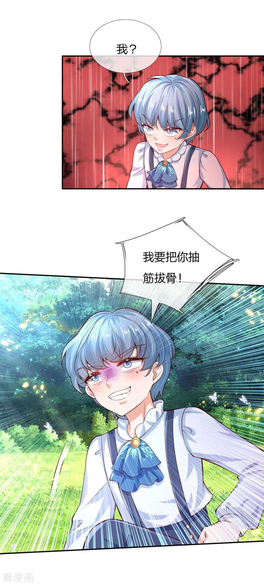 某天成为王的女儿160话 她们见面了