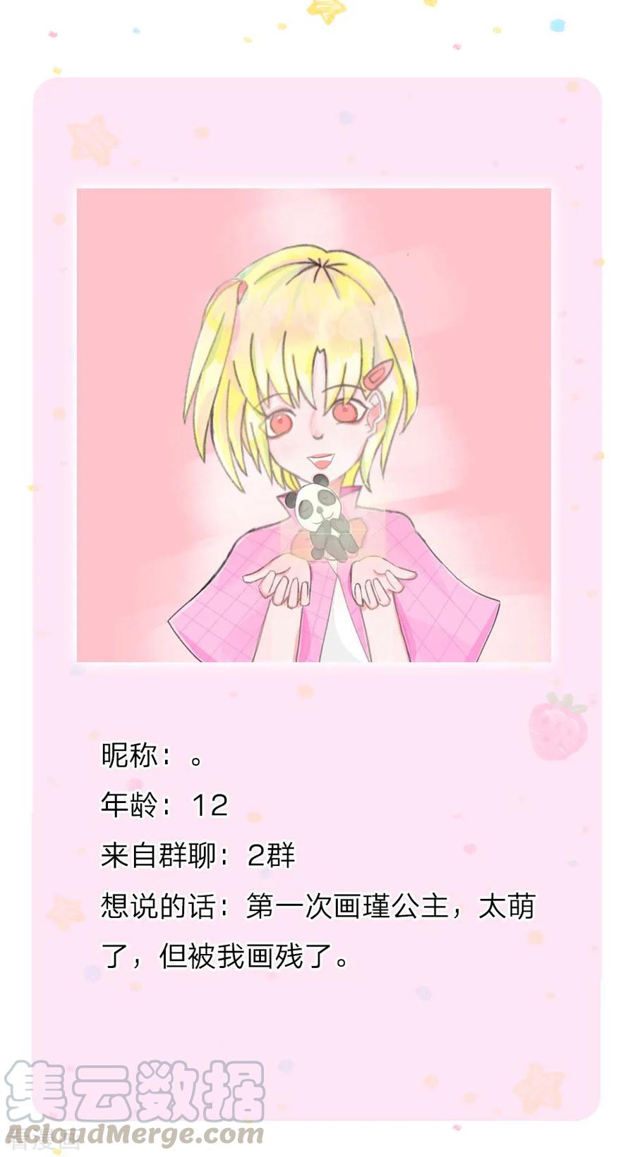 某天成为王的女儿160话 她们见面了