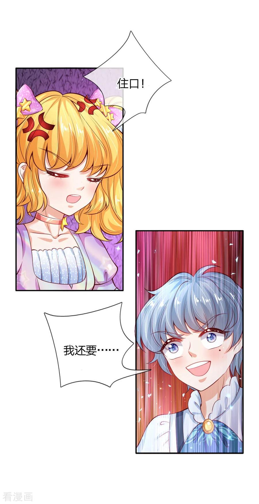 某天成为王的女儿160话 她们见面了