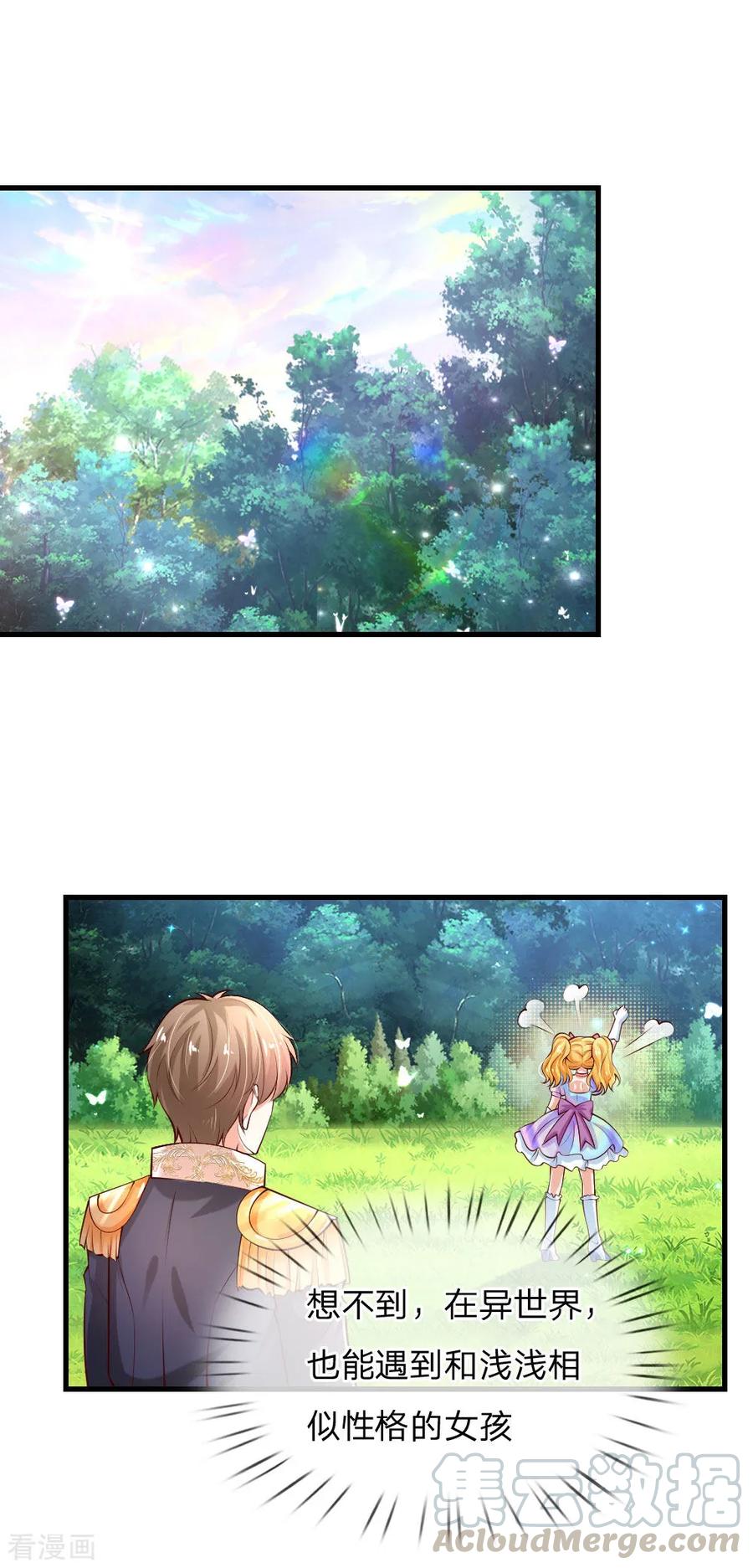 某天成为王的女儿161话 她是司宇瑾！！！