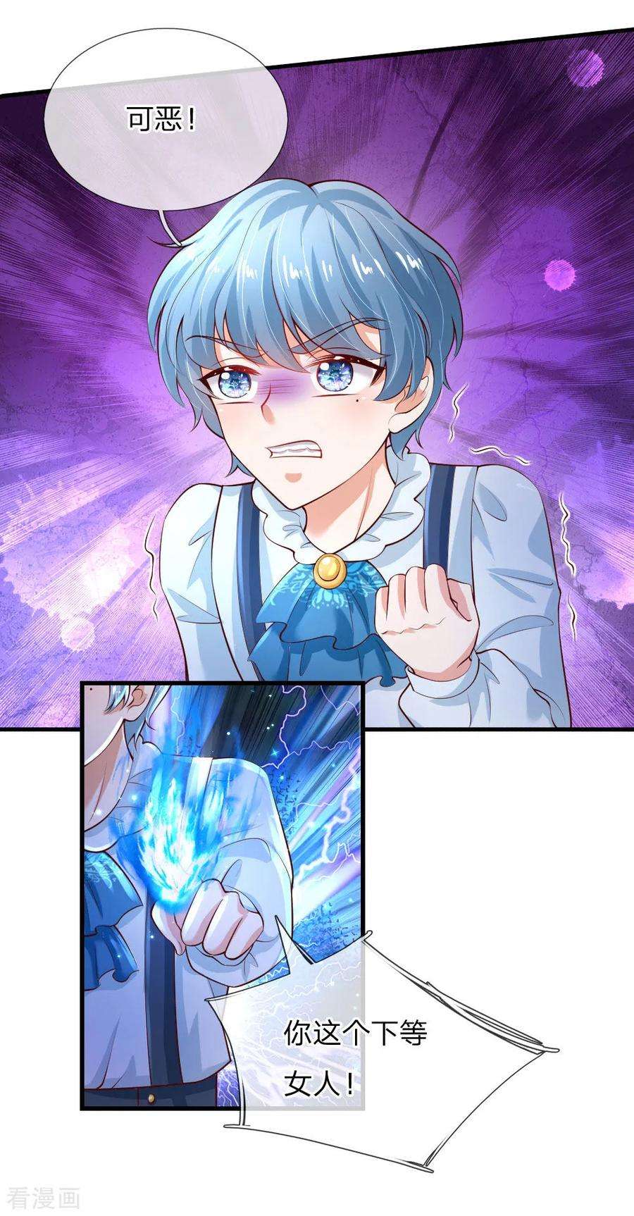 某天成为王的女儿161话 她是司宇瑾！！！