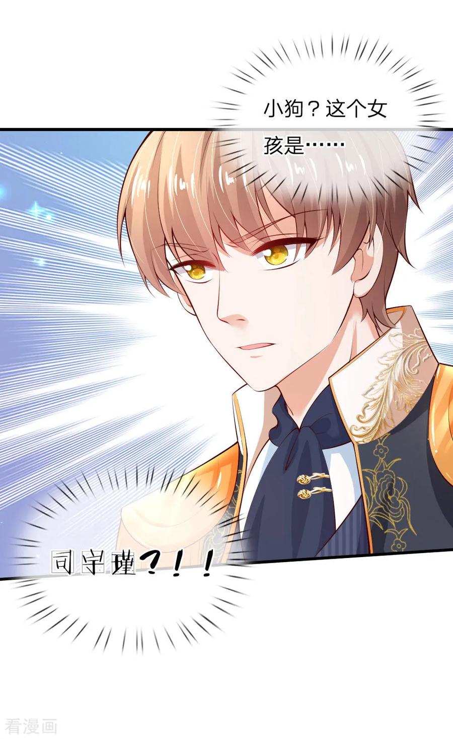 某天成为王的女儿161话 她是司宇瑾！！！