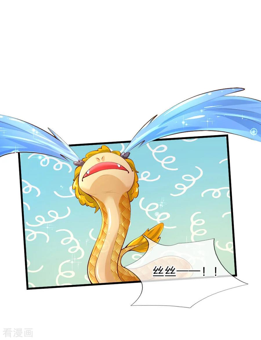 某天成为王的女儿161话 她是司宇瑾！！！