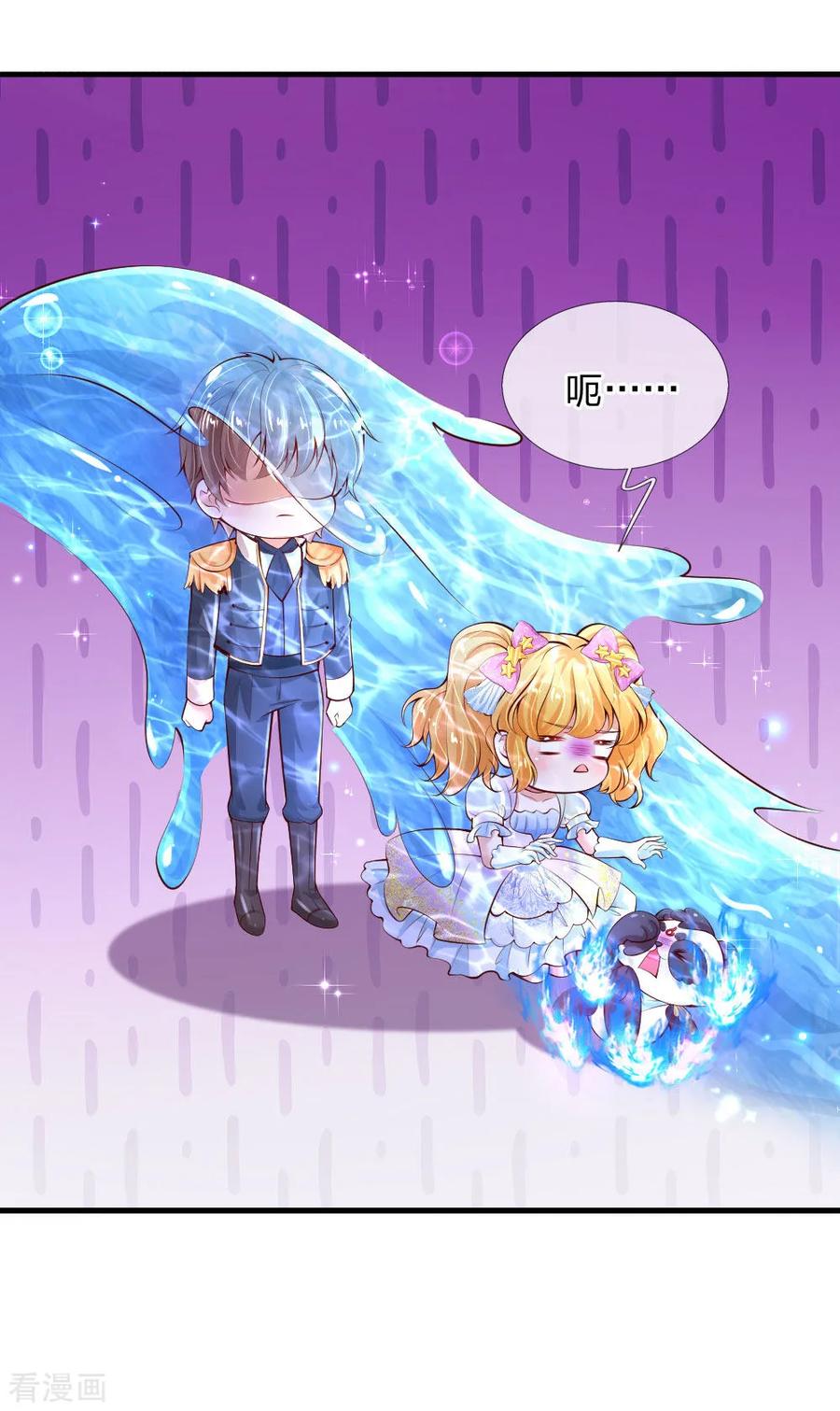 某天成为王的女儿161话 她是司宇瑾！！！