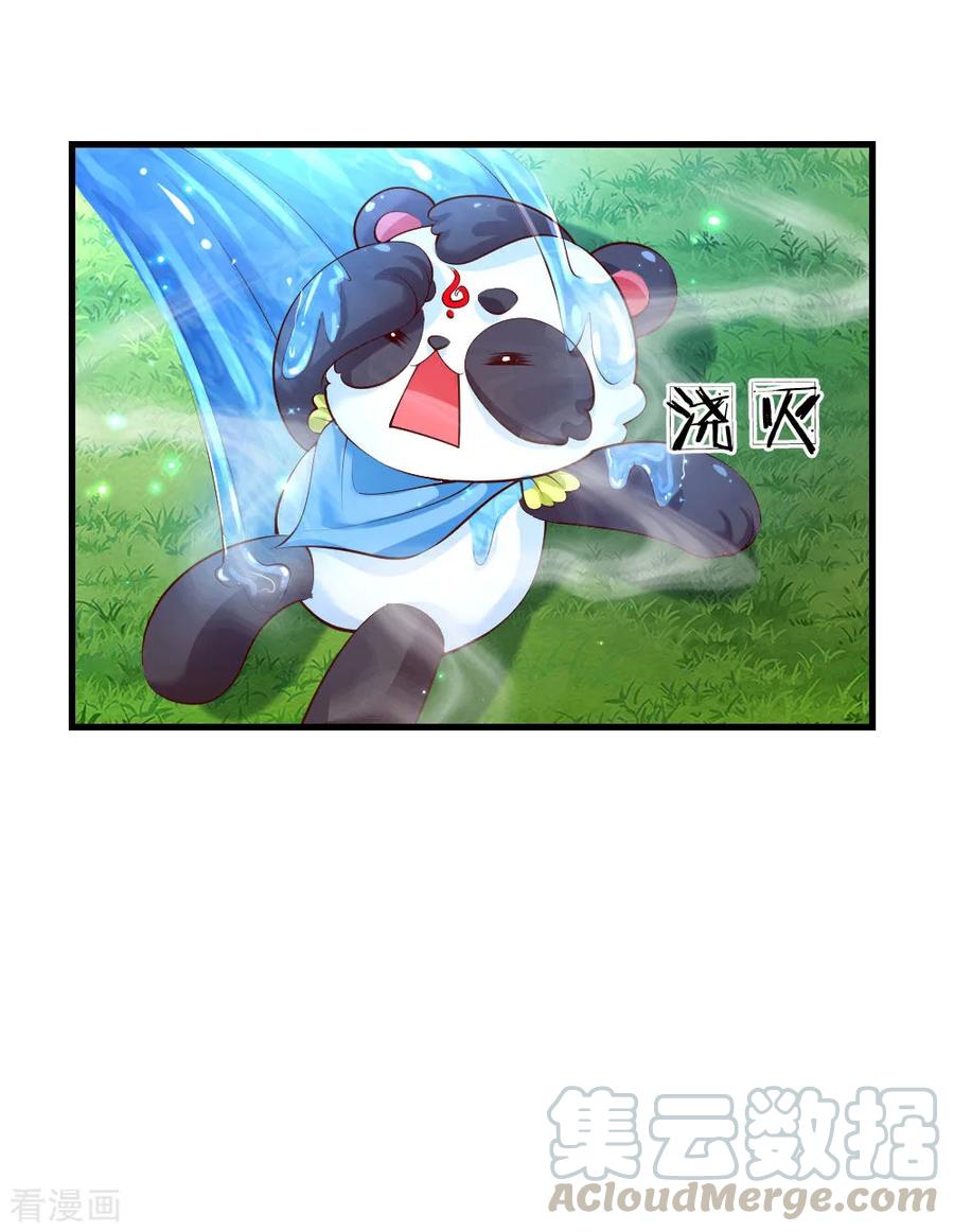 某天成为王的女儿161话 她是司宇瑾！！！