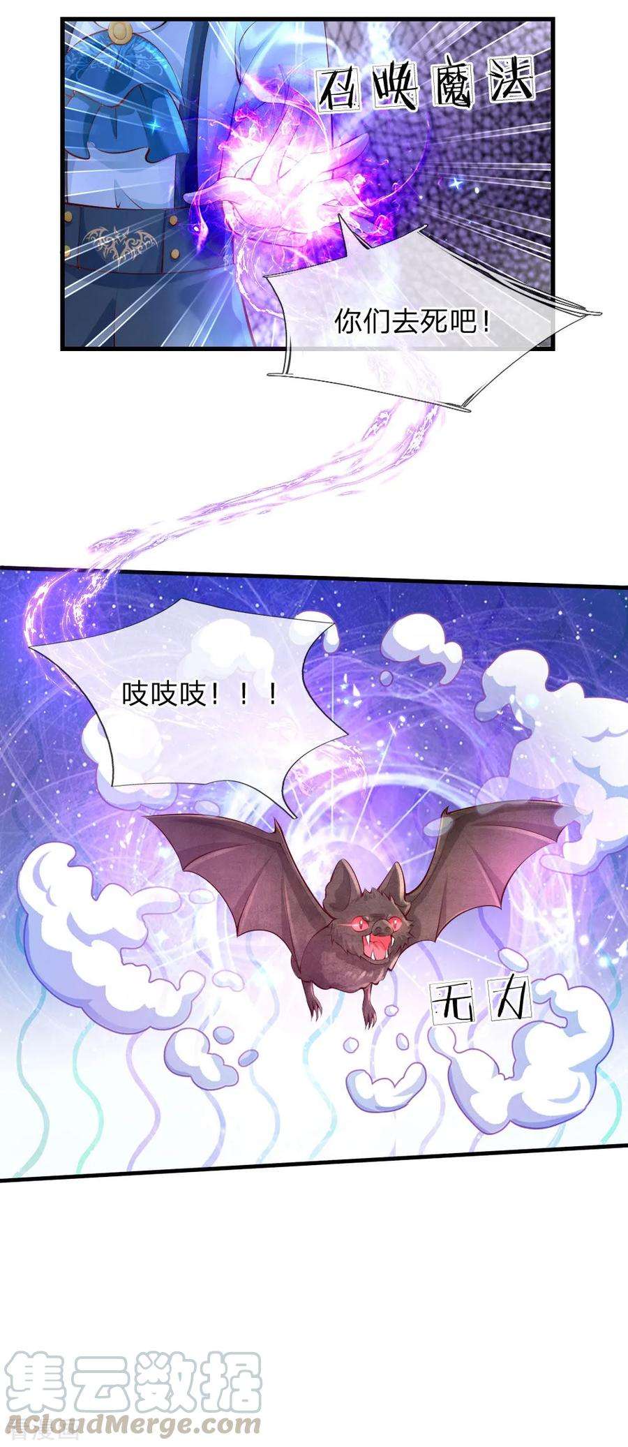 某天成为王的女儿161话 她是司宇瑾！！！