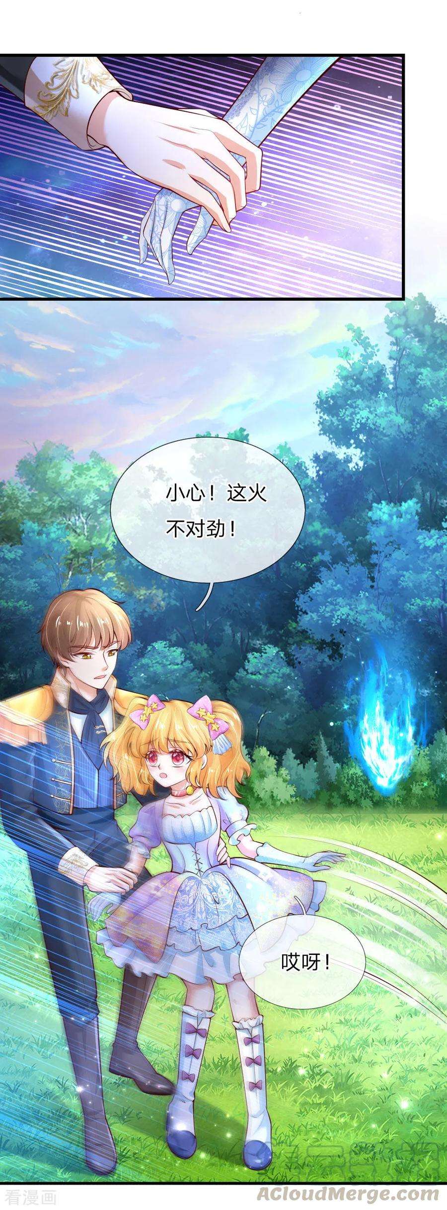 某天成为王的女儿161话 她是司宇瑾！！！