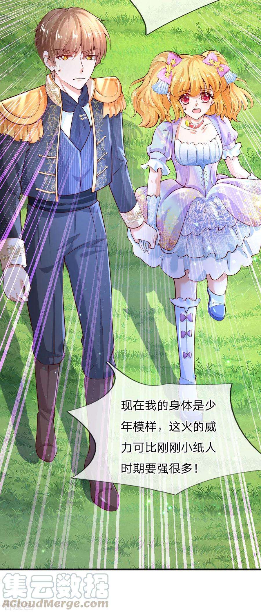 某天成为王的女儿161话 她是司宇瑾！！！