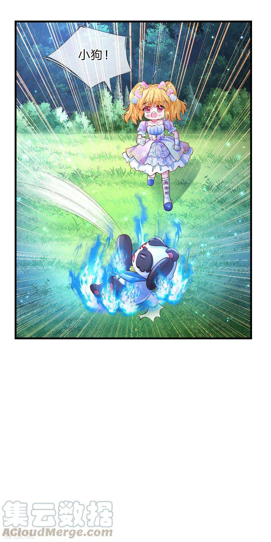 某天成为王的女儿161话 她是司宇瑾！！！