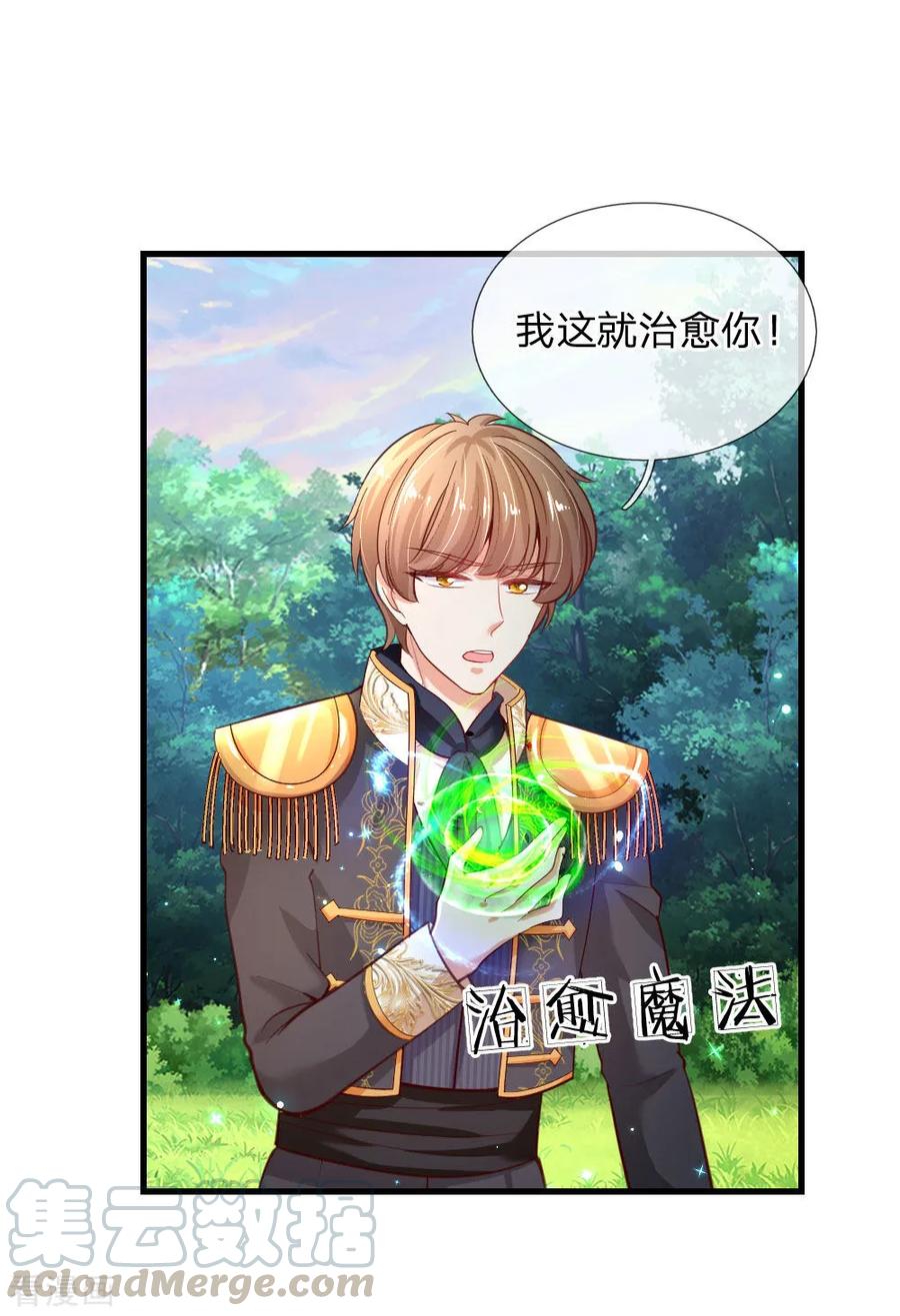 某天成为王的女儿162话 我会保护你的