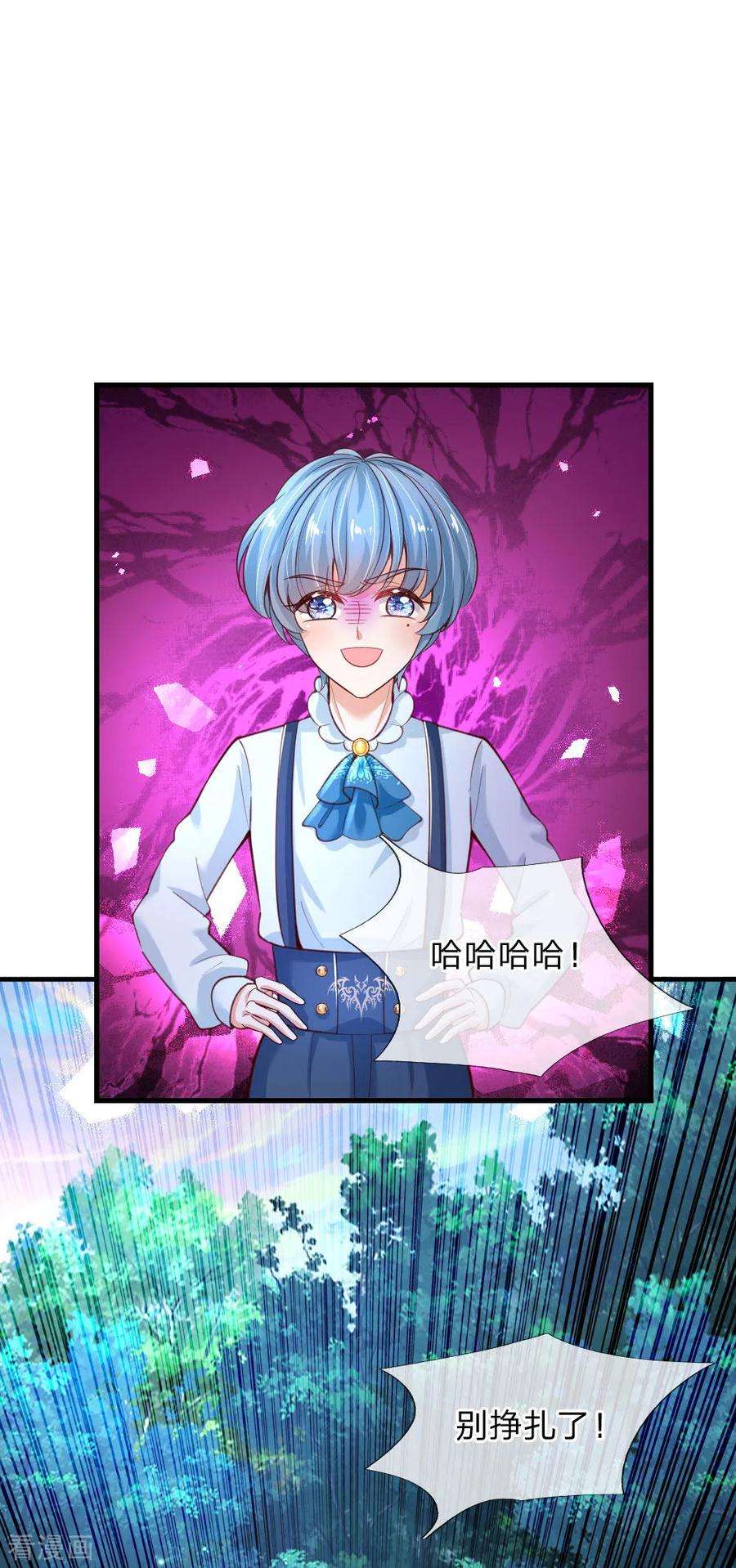 某天成为王的女儿162话 我会保护你的