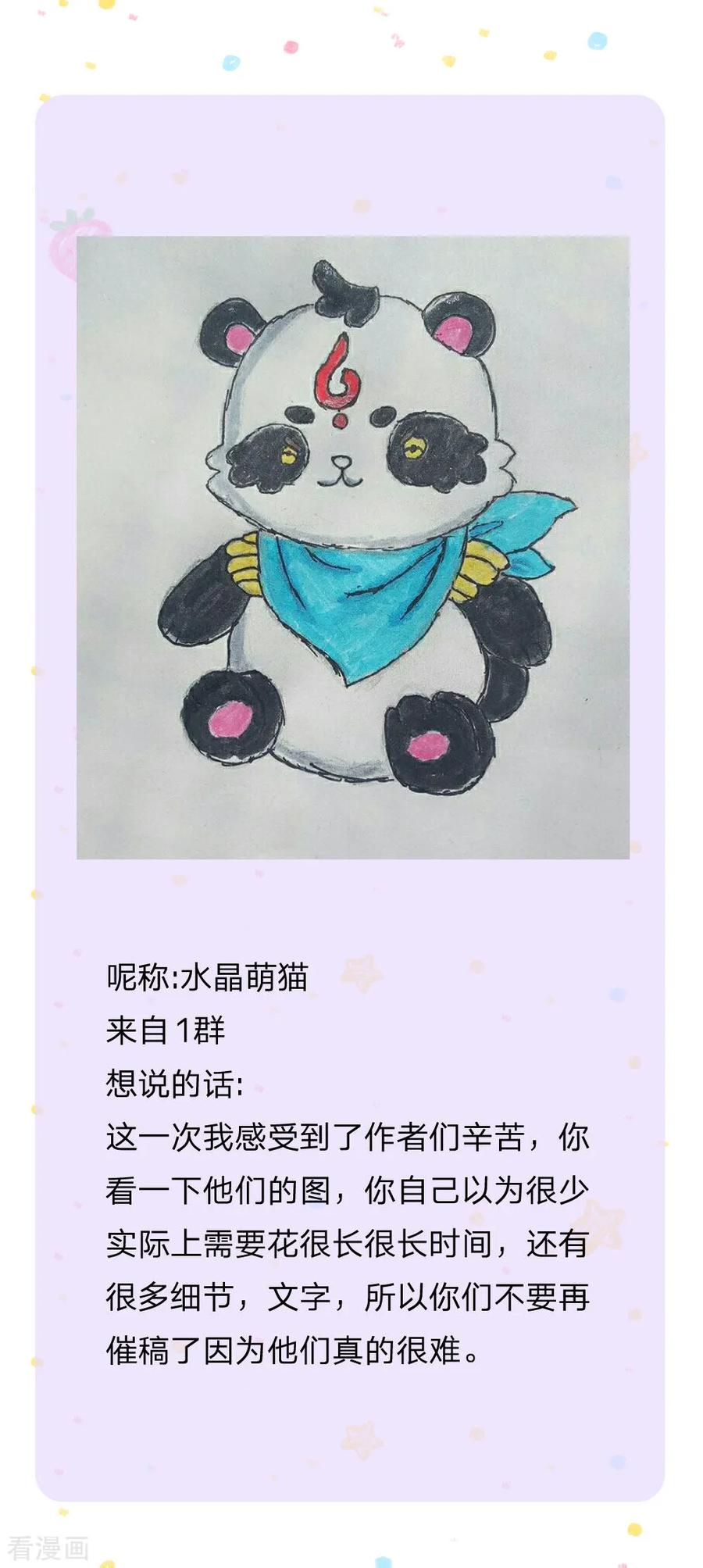 某天成为王的女儿162话 我会保护你的