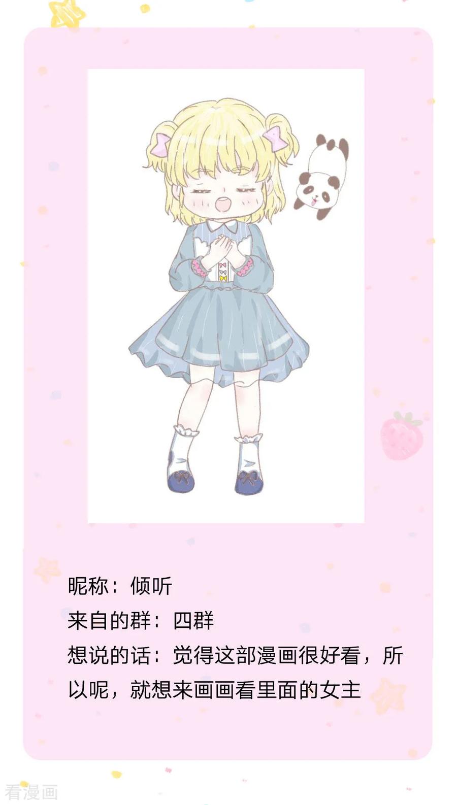 某天成为王的女儿162话 我会保护你的