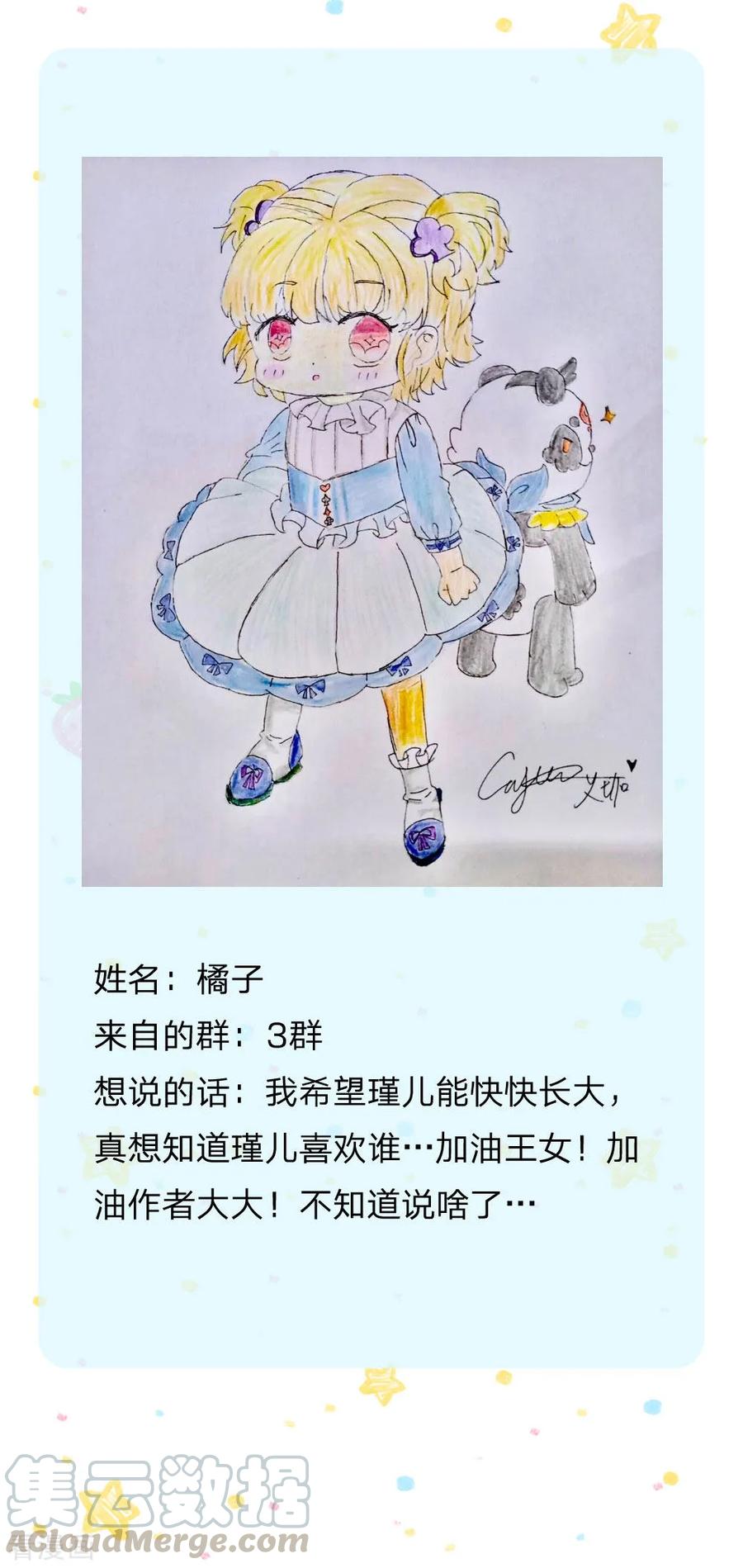 某天成为王的女儿162话 我会保护你的