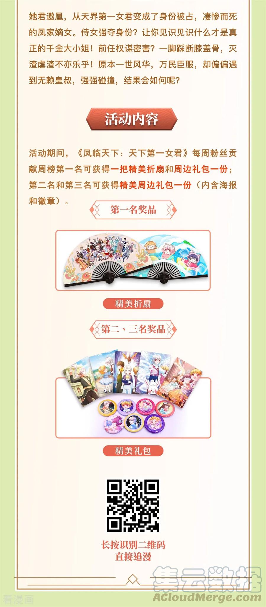 某天成为王的女儿162话 我会保护你的