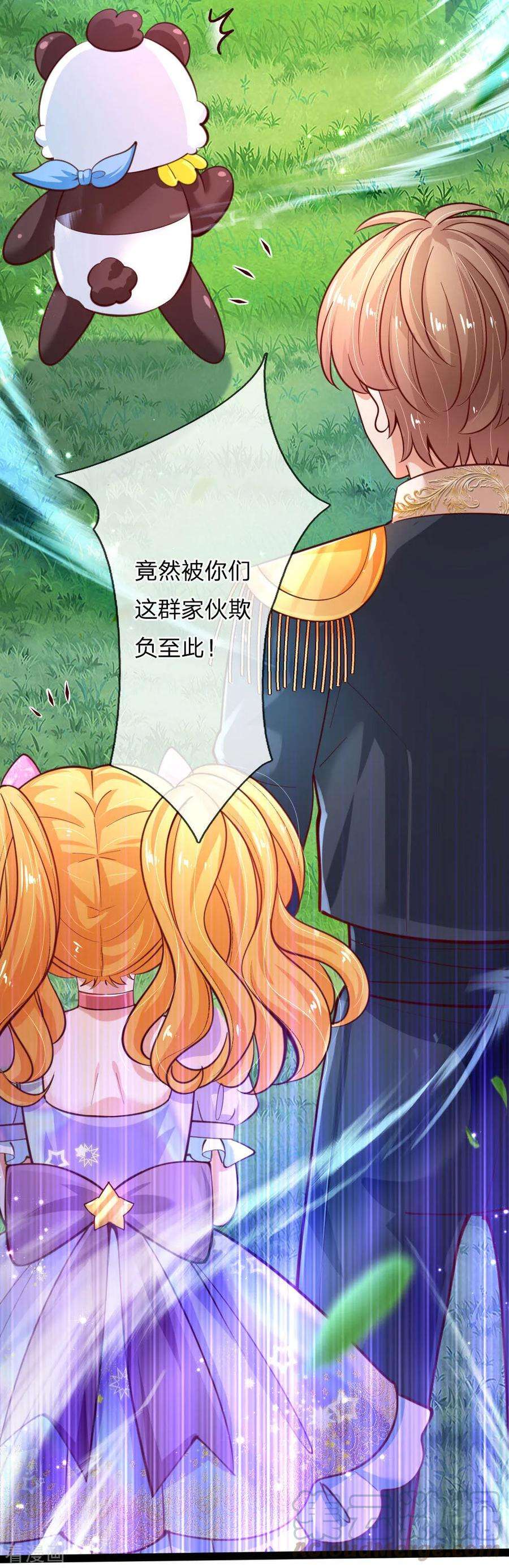 某天成为王的女儿162话 我会保护你的