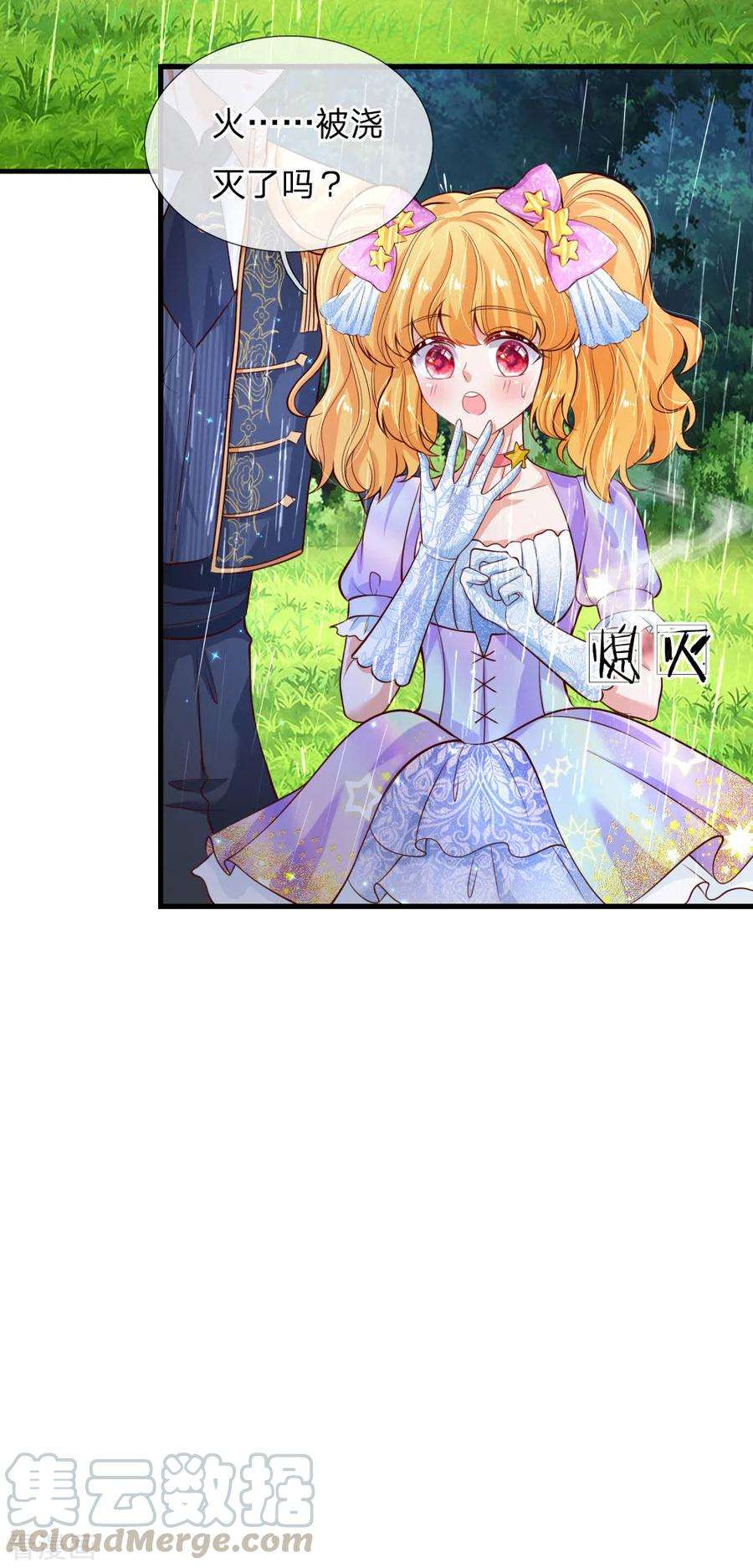 某天成为王的女儿163话 海伦，我们共生死