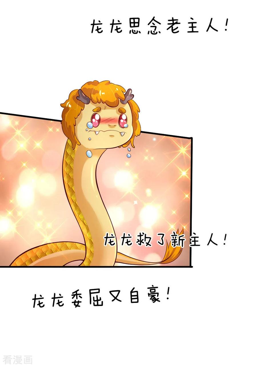 某天成为王的女儿163话 海伦，我们共生死