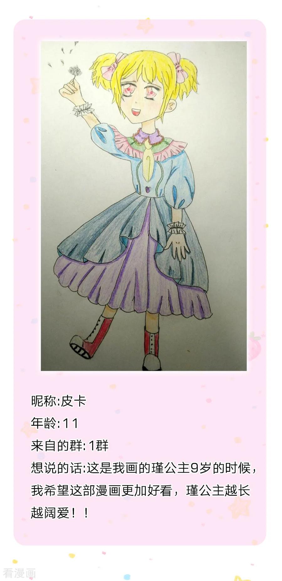 某天成为王的女儿163话 海伦，我们共生死