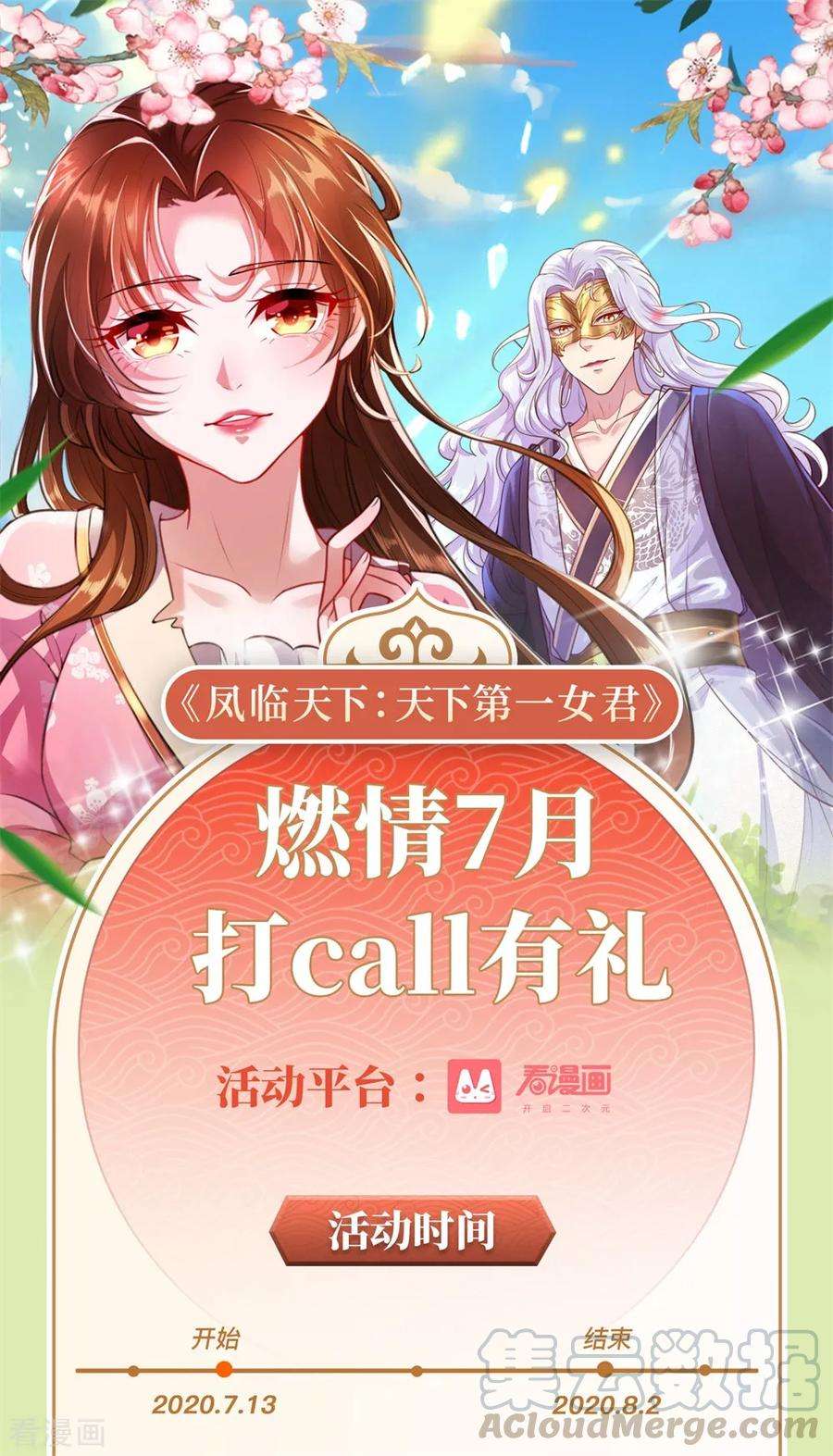 某天成为王的女儿163话 海伦，我们共生死