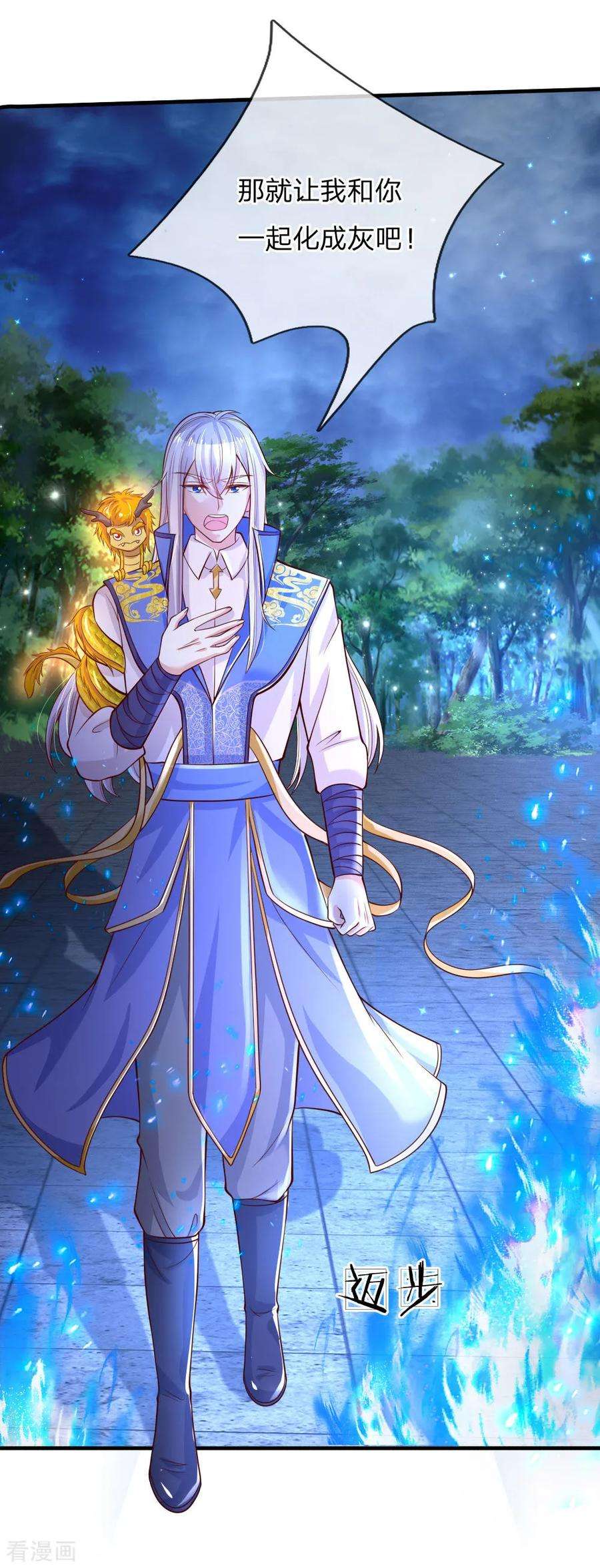 某天成为王的女儿163话 海伦，我们共生死