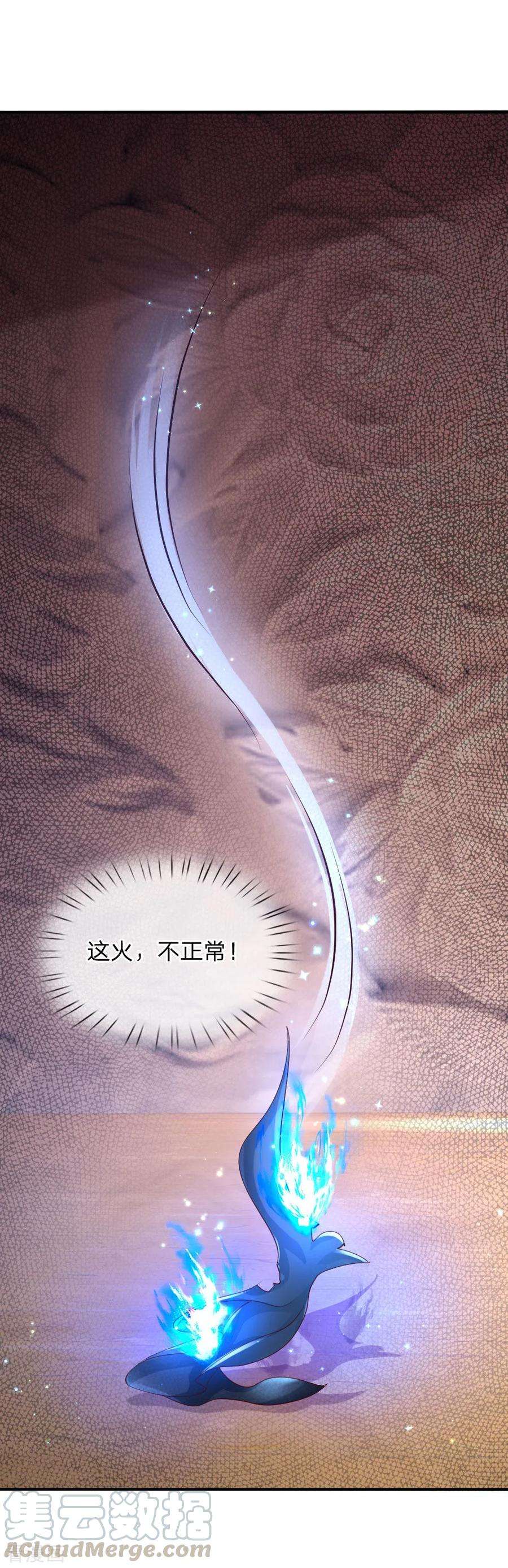 某天成为王的女儿164话 陛下，求您赐死雪莉！