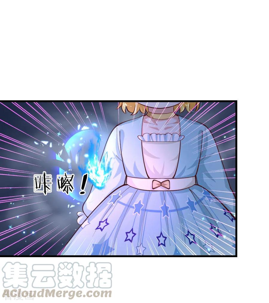 某天成为王的女儿164话 陛下，求您赐死雪莉！