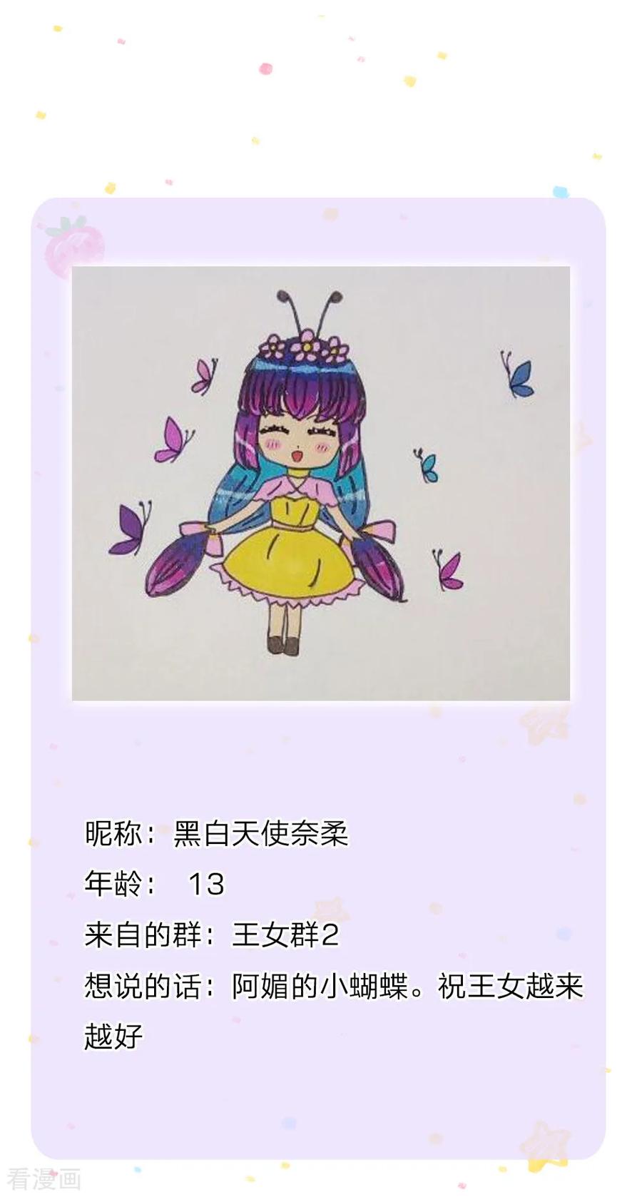 某天成为王的女儿164话 陛下，求您赐死雪莉！