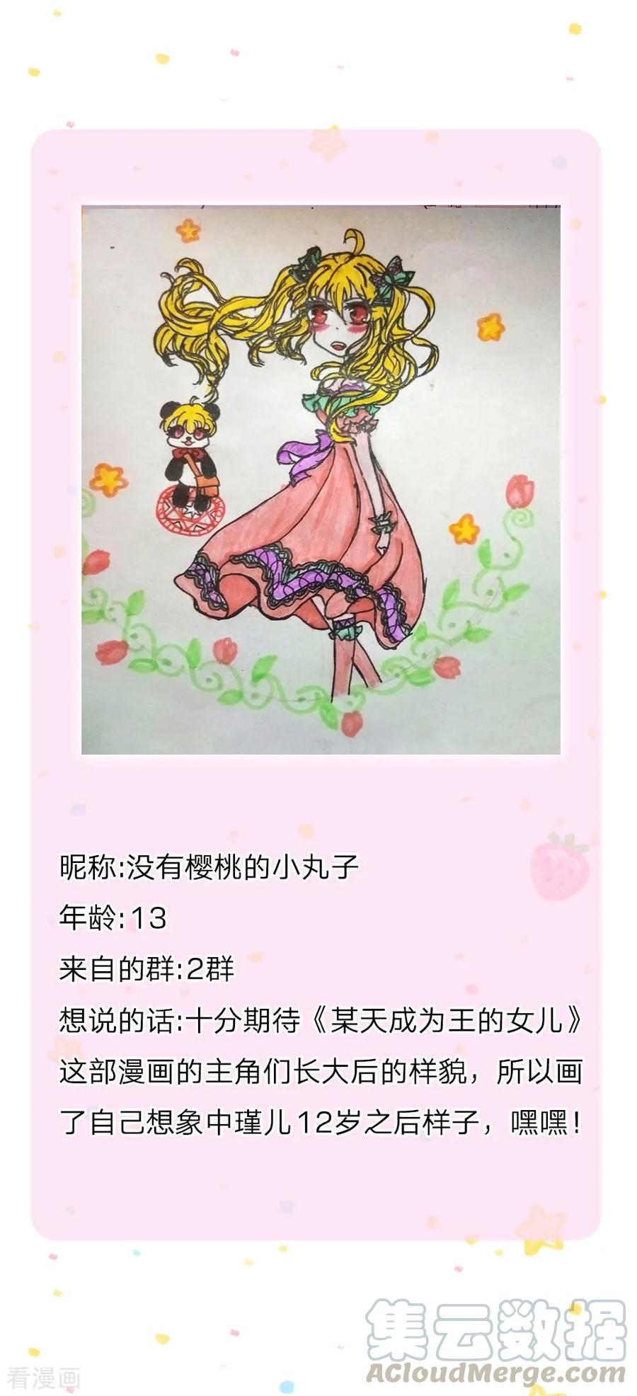某天成为王的女儿164话 陛下，求您赐死雪莉！