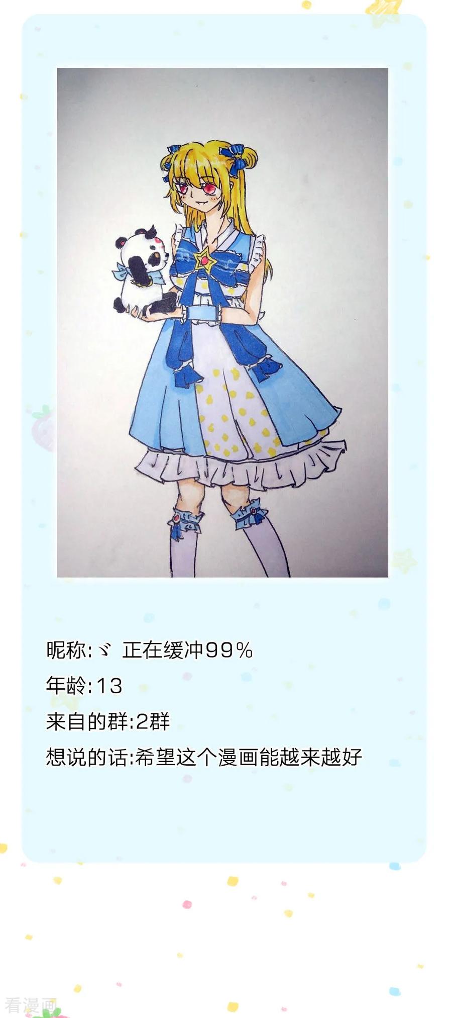 某天成为王的女儿164话 陛下，求您赐死雪莉！