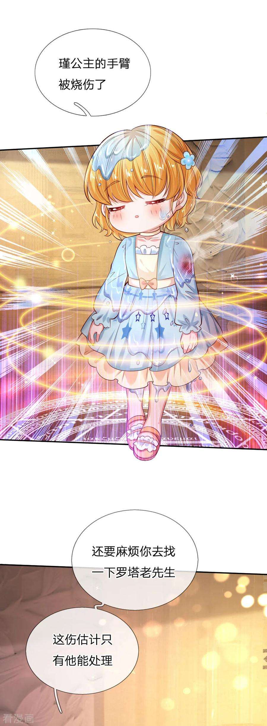 某天成为王的女儿165话 嘤嘤嘤奴婢不干净了！