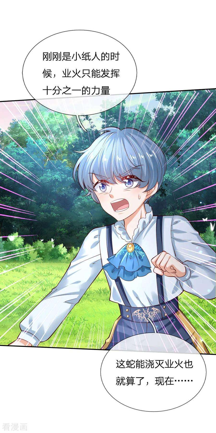 某天成为王的女儿165话 嘤嘤嘤奴婢不干净了！