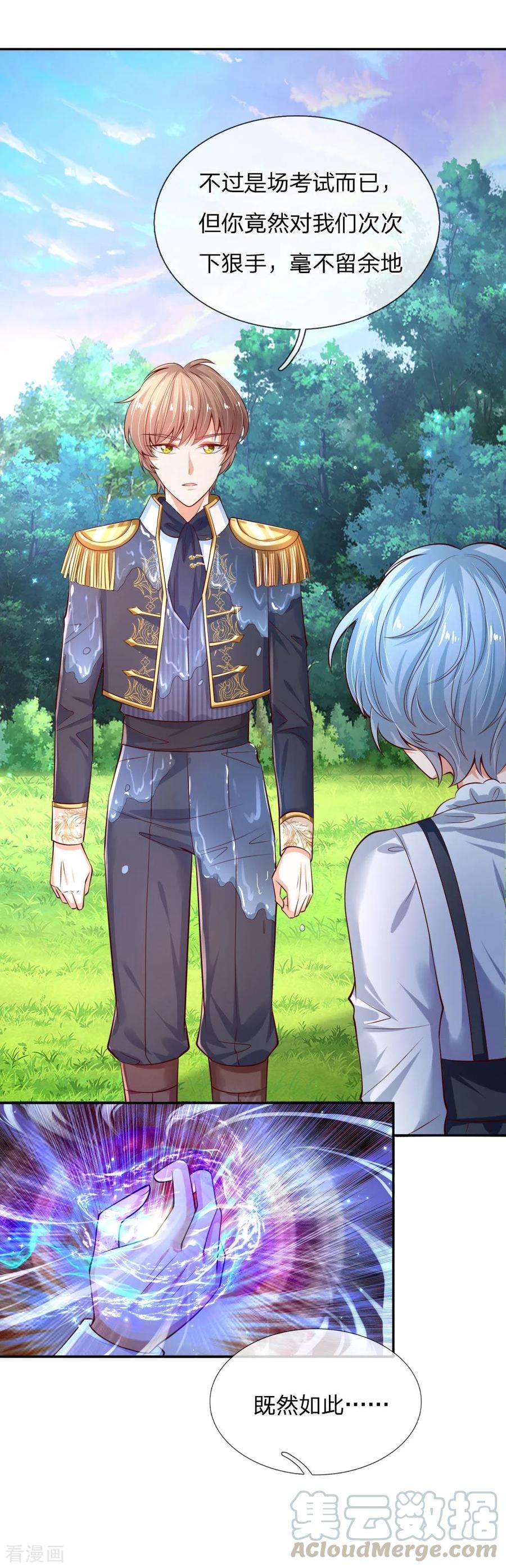 某天成为王的女儿165话 嘤嘤嘤奴婢不干净了！