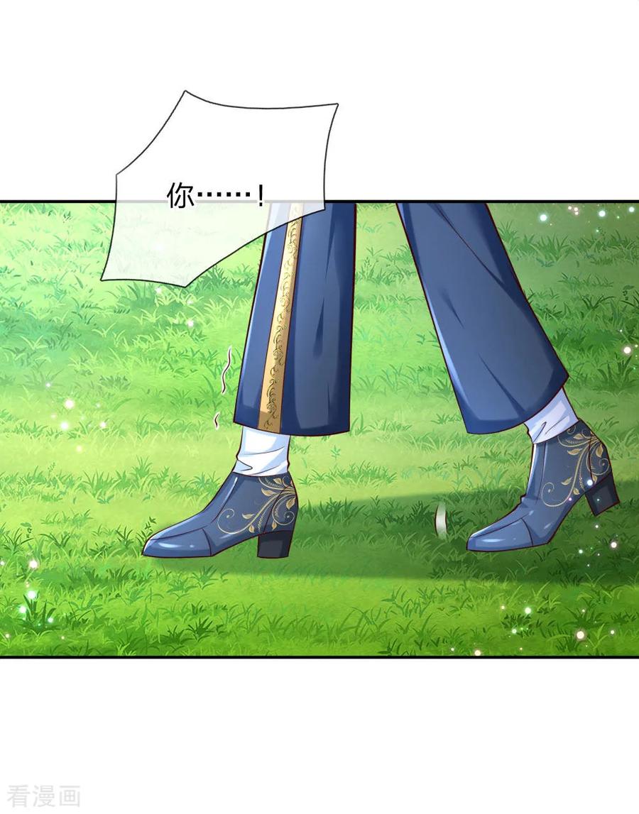 某天成为王的女儿165话 嘤嘤嘤奴婢不干净了！