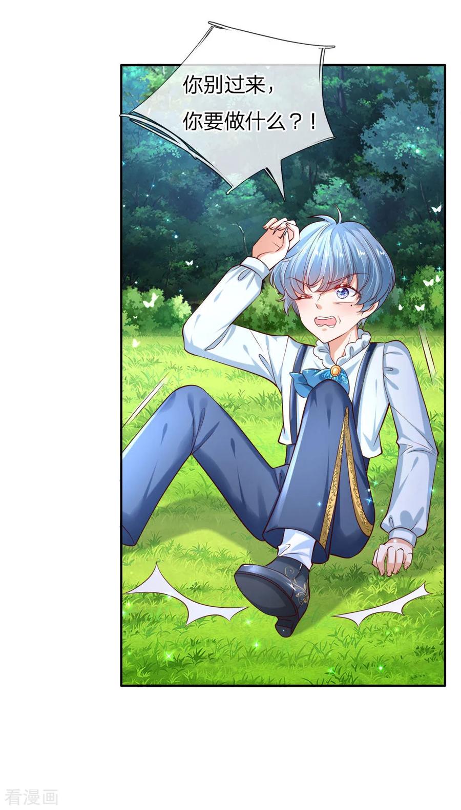 某天成为王的女儿165话 嘤嘤嘤奴婢不干净了！