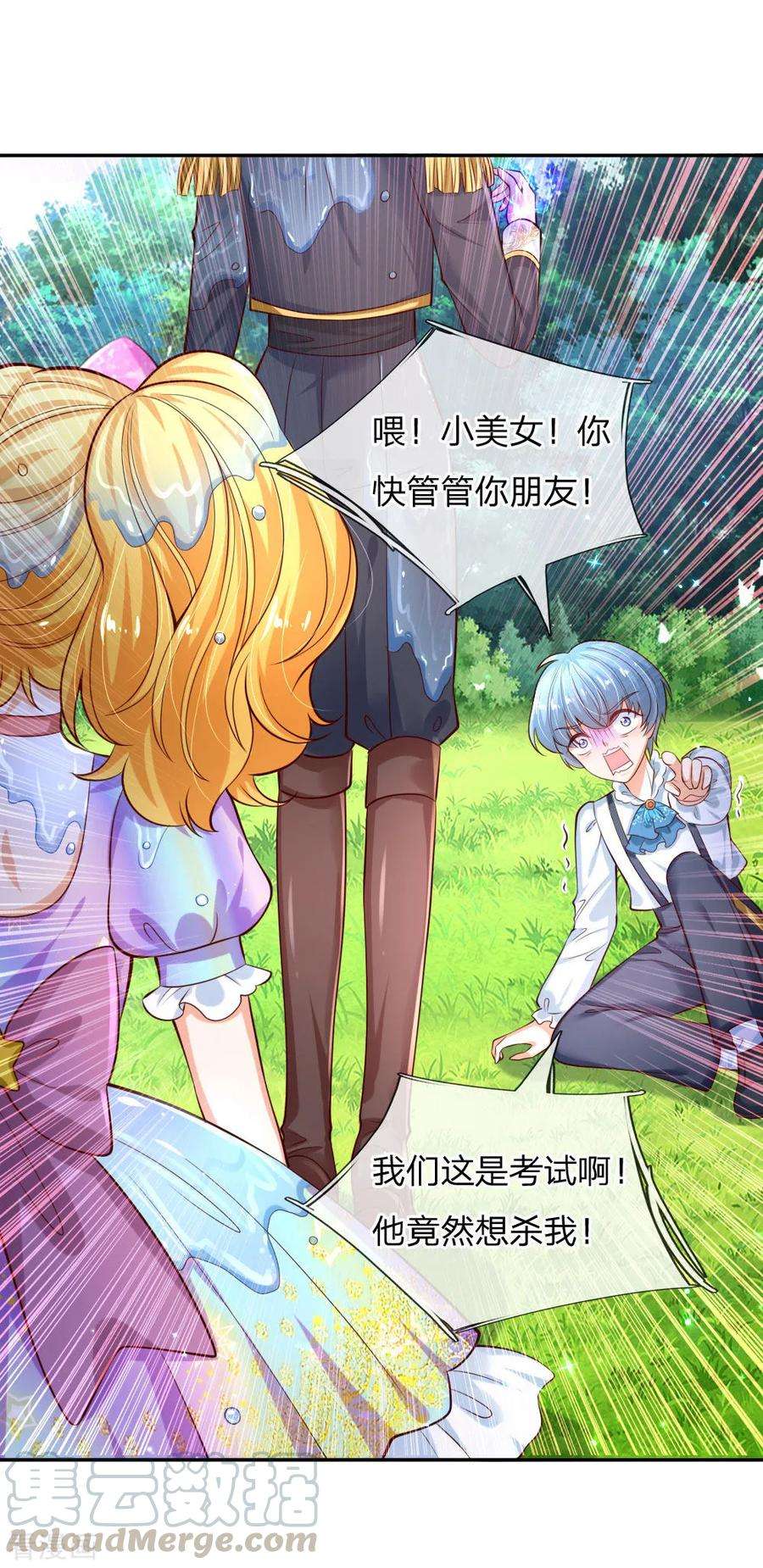 某天成为王的女儿165话 嘤嘤嘤奴婢不干净了！