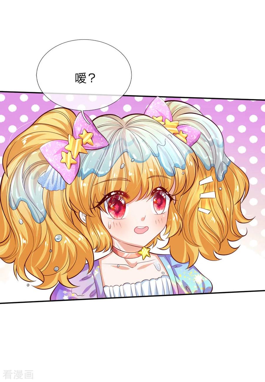 某天成为王的女儿165话 嘤嘤嘤奴婢不干净了！