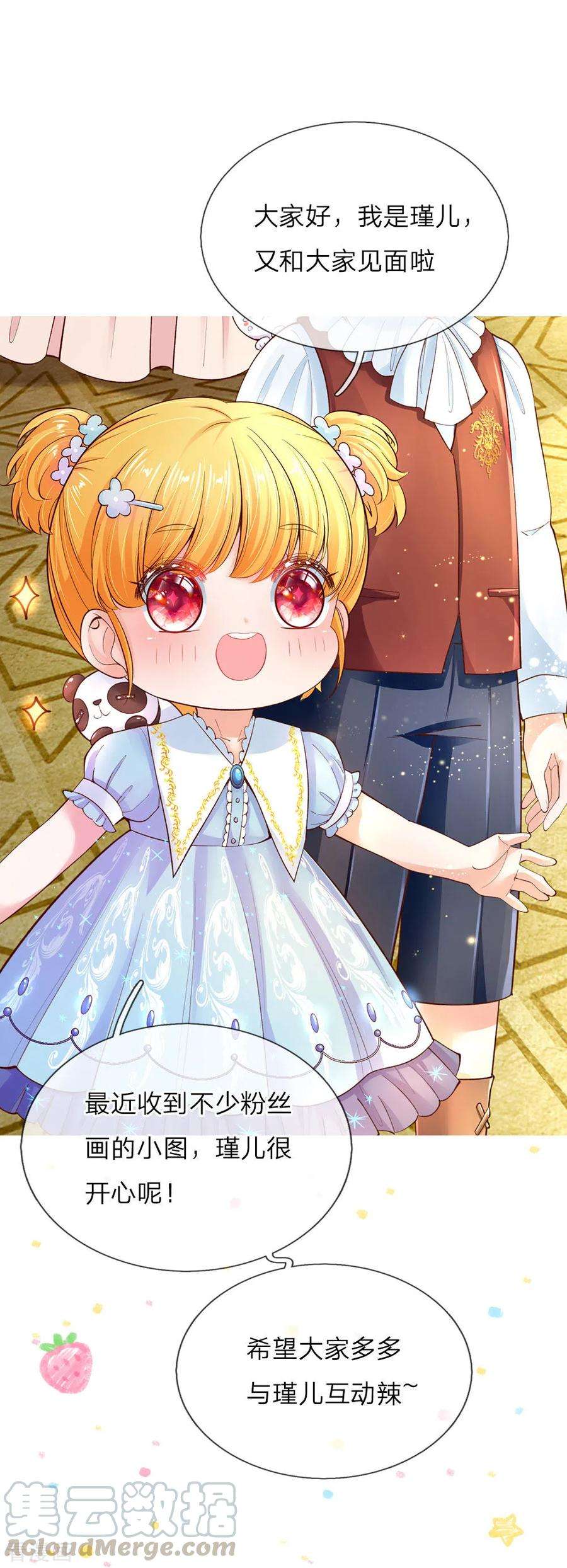 某天成为王的女儿165话 嘤嘤嘤奴婢不干净了！