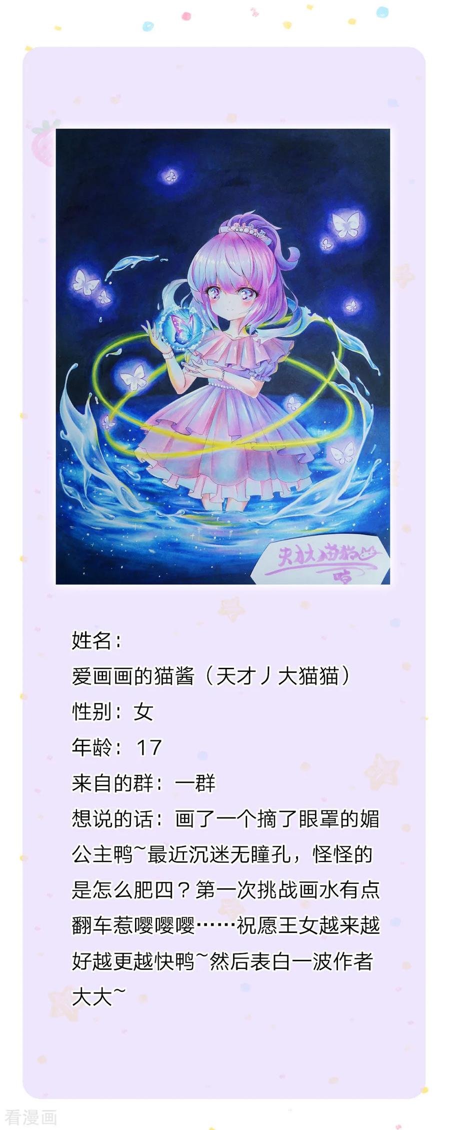 某天成为王的女儿165话 嘤嘤嘤奴婢不干净了！