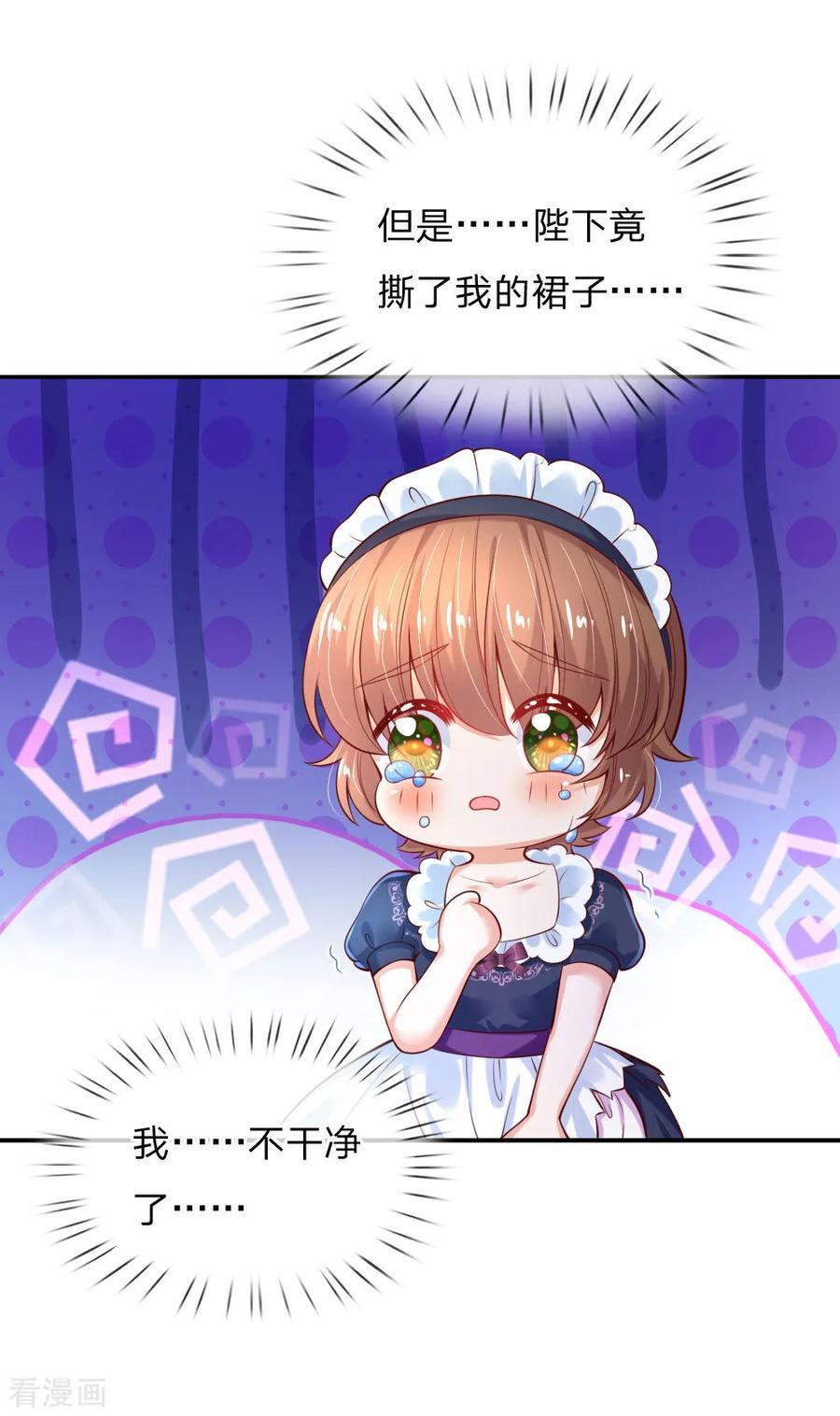 某天成为王的女儿165话 嘤嘤嘤奴婢不干净了！