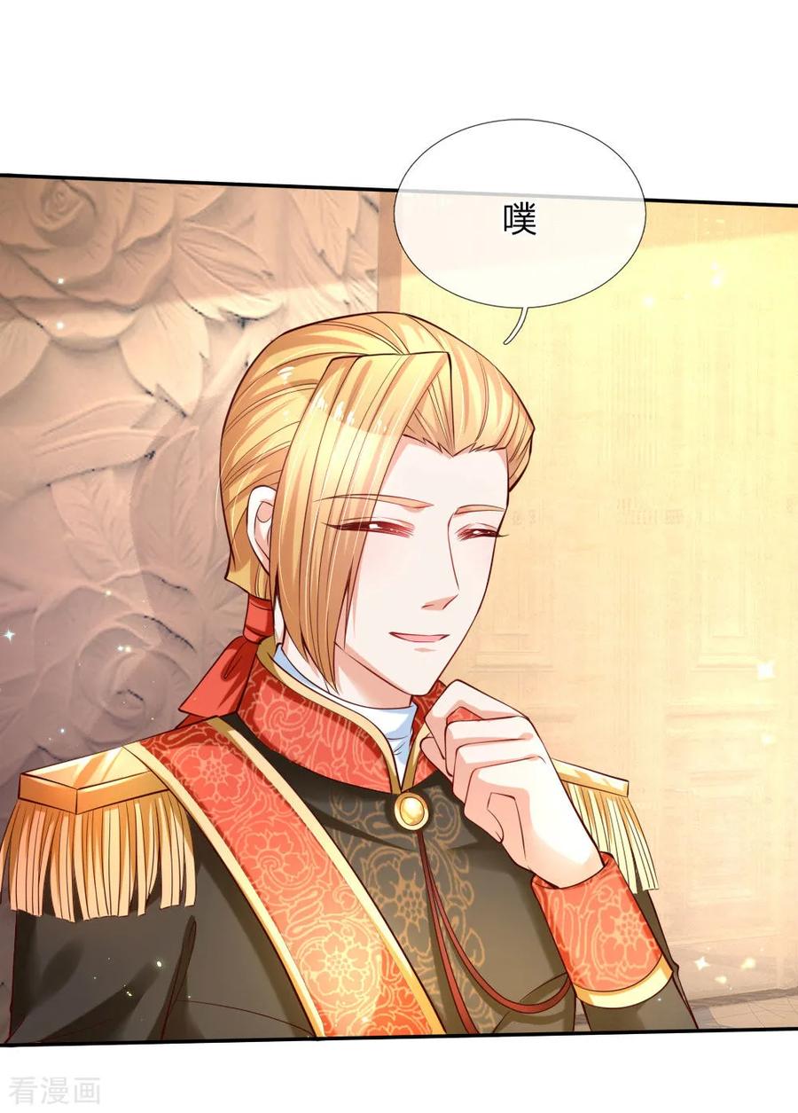 某天成为王的女儿165话 嘤嘤嘤奴婢不干净了！