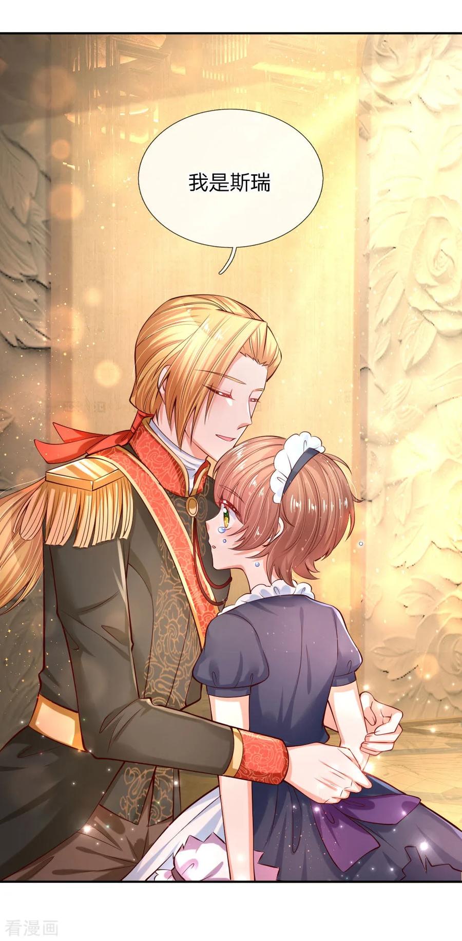 某天成为王的女儿165话 嘤嘤嘤奴婢不干净了！