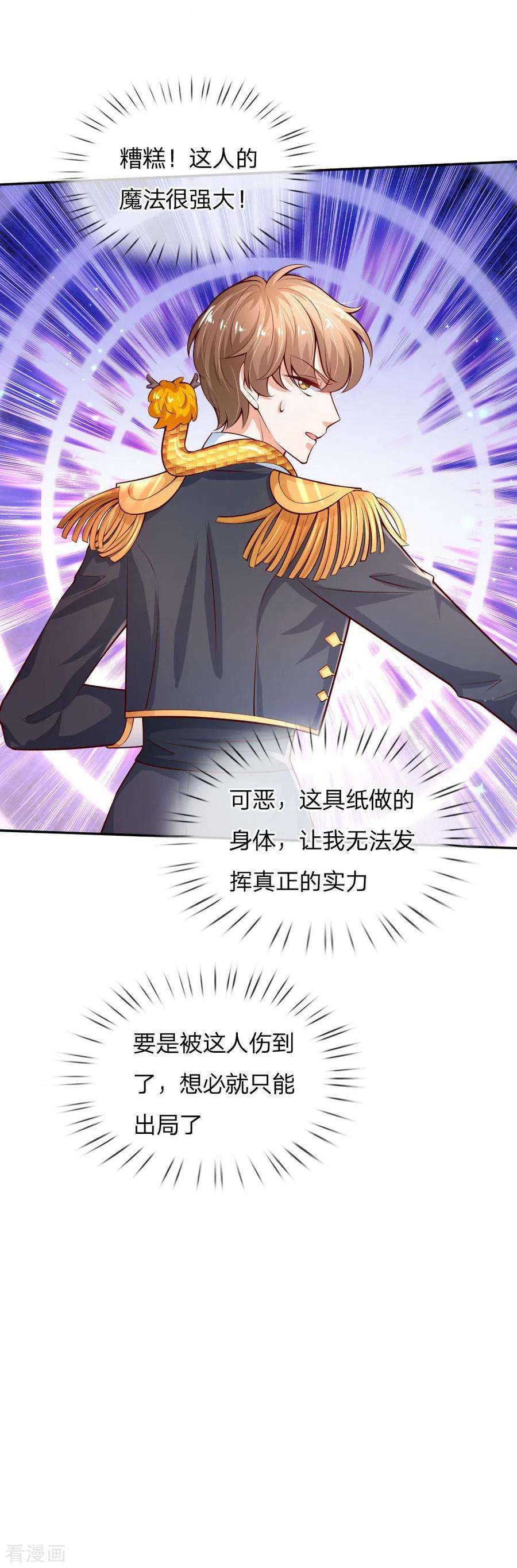 某天成为王的女儿166话 你家大人没告诉你吗？